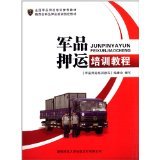 保安培训指南 从华天正版书店到亚马逊平台的职业成长路径