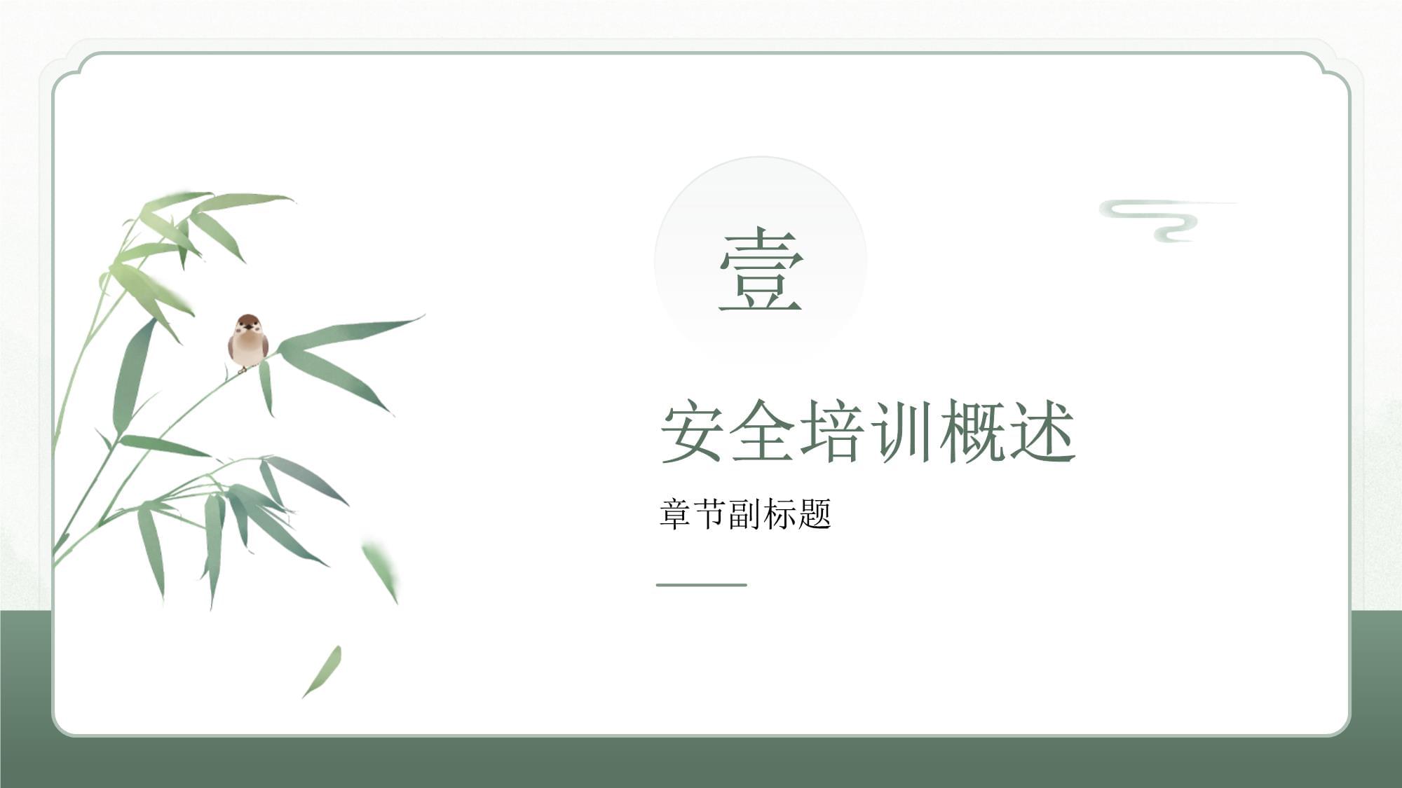 仓库保安安全培训课件